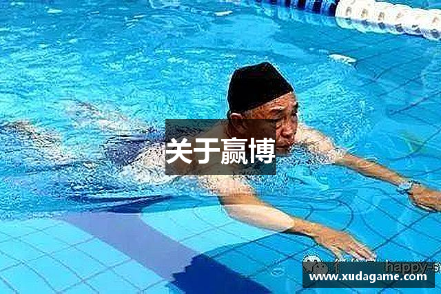 关于赢博